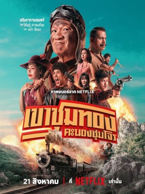 Xem phim Gold Rush Gang - Băng Trộm Săn Vàng 2025 Full HD Vietsub Xem phim Gold Rush Gang - Băng Trộm Săn Vàng 2025 Full HD Vietsub