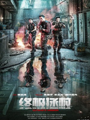 Xem phim Ultimate Mission - Nhiệm Vụ Tối Thượng 2025 Full HD Vietsub Xem phim Ultimate Mission - Nhiệm Vụ Tối Thượng 2025 Full HD Vietsub