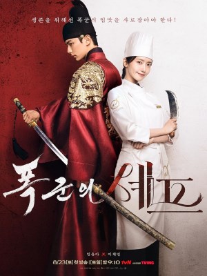 Xem phim Bon Appetit, Your Majesty - Ngự Trù Của Bạo Chúa 2025 Full HD Vietsub Xem phim Bon Appetit, Your Majesty - Ngự Trù Của Bạo Chúa 2025 Full HD Vietsub