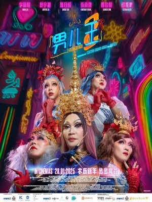 Xem phim Nan er wang 2 - Nam Nhi Vương 2 2025 Full HD Vietsub Xem phim Nan er wang 2 - Nam Nhi Vương 2 2025 Full HD Vietsub