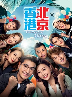 Xem phim From Hong Kong to Beijing - Người Hồng Kông Ở Bắc Kinh 2023 Full HD Vietsub