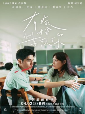 Xem phim Lovesick - Bị Bệnh Mới Thích Cậu 2025 Full HD Vietsub Xem phim Lovesick - Bị Bệnh Mới Thích Cậu 2025 Full HD Vietsub
