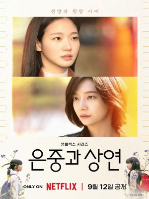 Xem phim You and Everything Else - Eun Jung Và Sang Yeon 2025 Full HD Vietsub Xem phim You and Everything Else - Eun Jung Và Sang Yeon 2025 Full HD Vietsub