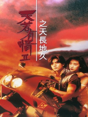Xem phim A Moment of Romance II - Thiên Nhược Hữu Tình 2 1993 Full HD Vietsub Xem phim A Moment of Romance II - Thiên Nhược Hữu Tình 2 1993 Full HD Vietsub