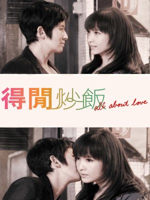 Xem phim All About Love - Tất Cả Cho Tình Yêu 2010 Full HD Vietsub Xem phim All About Love - Tất Cả Cho Tình Yêu 2010 Full HD Vietsub