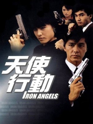 Xem phim Iron Angels - Thiên Sứ Hành Động 1987 Full HD Vietsub Xem phim Iron Angels - Thiên Sứ Hành Động 1987 Full HD Vietsub