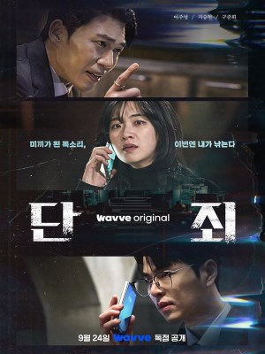 Xem phim No Mercy - Vạch Mặt 2025 Full HD Vietsub Xem phim No Mercy - Vạch Mặt 2025 Full HD Vietsub