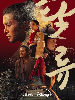 Xem phim The Murky Stream - Dòng Nước Đục 2025 Full HD Vietsub Xem phim The Murky Stream - Dòng Nước Đục 2025 Full HD Vietsub