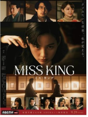 Xem phim Miss King - Cô Vương 2025 Full HD Vietsub Xem phim Miss King - Cô Vương 2025 Full HD Vietsub