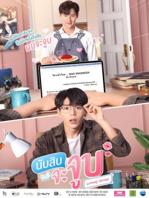 Xem phim Lovely Writer - Đếm 10 Là Hôn 2021 Full HD Vietsub Xem phim Lovely Writer - Đếm 10 Là Hôn 2021 Full HD Vietsub