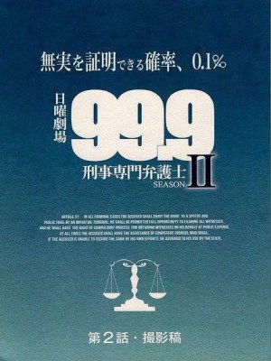 Xem phim 99.9 ~ Keiji Senmon Bengoshi Season 2 - 99.9: Luật Sư Hình Sự (Mùa 2) 2016 Full HD Vietsub