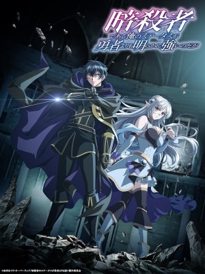Xem phim My Status as an Assassin Obviously Exceeds the Hero's - Tôi Là Sát Thủ Nhưng Chỉ Số Mạnh Hơn Hẳn Dũng Sĩ 2025 Full HD Vietsub Xem phim My Status as an Assassin Obviously Exceeds the Hero's - Tôi Là Sát Thủ Nhưng Chỉ Số Mạnh Hơn Hẳn Dũng Sĩ 2025 Full HD Vietsub