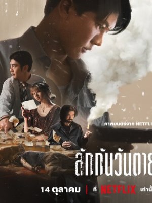 Xem phim Everybody Loves Me When I'm Dead - Gia Tài Của Người Chết 2025 Full HD Vietsub Xem phim Everybody Loves Me When I'm Dead - Gia Tài Của Người Chết 2025 Full HD Vietsub