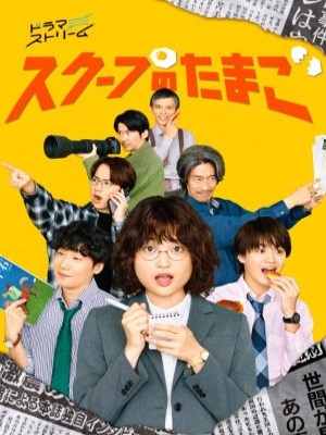 Xem phim The Golden Egg - Quả Trứng Vàng 2025 Full HD Vietsub Xem phim The Golden Egg - Quả Trứng Vàng 2025 Full HD Vietsub