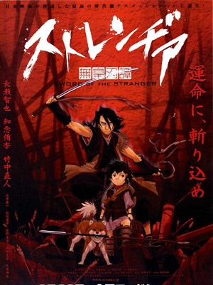 Xem phim Sword of the Stranger - Kiếm Của Quái Nhân 2007 Full HD Vietsub