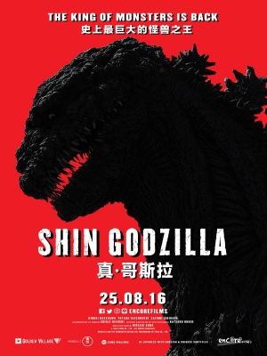 Xem phim Shin Godzilla - Quái Vật Godzilla: Hồi Sinh 2016 Full HD Vietsub