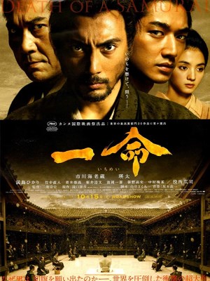 Xem phim Hara-Kiri: Death of a Samurai - Cái Chết Của Võ Sĩ Đạo 2011 Full HD Vietsub Xem phim Hara-Kiri: Death of a Samurai - Cái Chết Của Võ Sĩ Đạo 2011 Full HD Vietsub