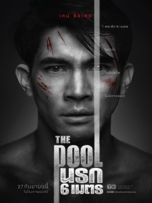 Xem phim The Pool - Hồ Bơi Tử Thần 2018 Full HD Vietsub