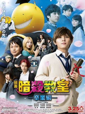 Xem phim Assassination Classroom: The Graduation - Lớp Học Ám Sát: Tốt Nghiệp 2016 Full HD Vietsub