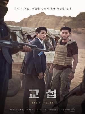 Xem phim The Point Men - Đàm Phán 2023 Full HD Vietsub Xem phim The Point Men - Đàm Phán 2023 Full HD Vietsub