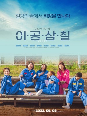 Xem phim 2037 - Điều Ước Cuối Cùng Của Tù Nhân 2037 2022 Full HD Vietsub