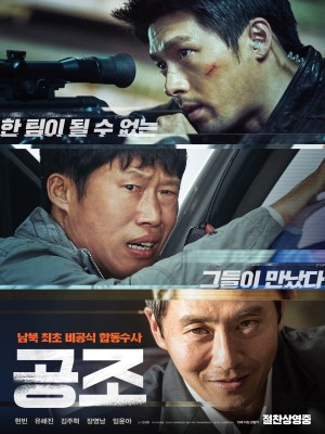 Xem phim Confidential Assignment - Cộng Sự Bất Đắc Dĩ 2017 Full HD Vietsub