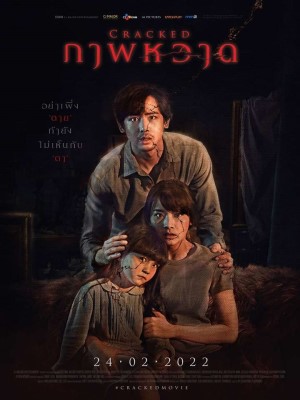 Xem phim Cracked - Vết Nứt: Ám Hồn Trong Tranh 2022 Full HD Vietsub Xem phim Cracked - Vết Nứt: Ám Hồn Trong Tranh 2022 Full HD Vietsub