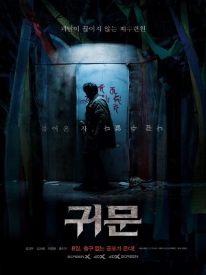 Xem phim Guimoon: The Lightless Door - Cổng Địa Ngục 2021 Full HD Vietsub Xem phim Guimoon: The Lightless Door - Cổng Địa Ngục 2021 Full HD Vietsub