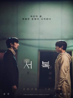 Xem phim Seobok - Người Nhân Bản 2021 Full HD Vietsub