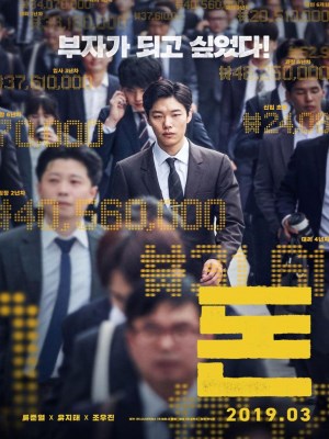 Xem phim Money - Tiền Đen 2019 Full HD Vietsub