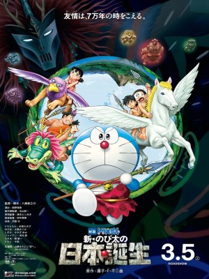 Xem phim Doraemon the Movie: Nobita and the Birth of Japan - Doraemon: Nước Nhật Thời Nguyên Thủy 2016 Full HD Vietsub