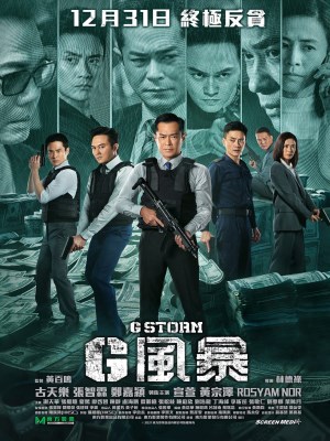 Xem phim G Storm - Đội Chống Tham Nhũng 5: Chương Cuối 2021 Full HD Vietsub Xem phim G Storm - Đội Chống Tham Nhũng 5: Chương Cuối 2021 Full HD Vietsub