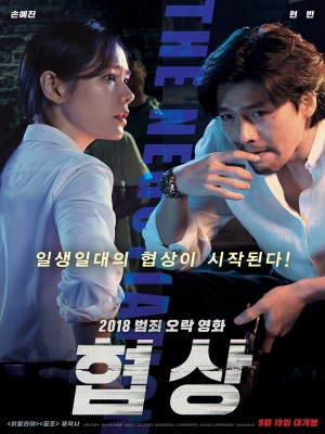 Xem phim The Negotiation - Cuộc Đàm Phán Sinh Tử 2018 Full HD Vietsub
