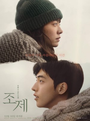 Xem phim Josée - Josée, Nàng Thơ Của Tôi 2020 Full HD Vietsub Xem phim Josée - Josée, Nàng Thơ Của Tôi 2020 Full HD Vietsub