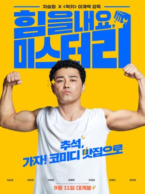 Xem phim Cheer Up, Mr. Lee - Tươi Lên Đi, Mr.Lee 2019 Full HD Vietsub Xem phim Cheer Up, Mr. Lee - Tươi Lên Đi, Mr.Lee 2019 Full HD Vietsub