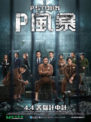 Xem phim P Storm - Đội Chống Tham Nhũng 4 2019 Full HD Vietsub