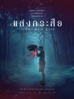 Xem phim Sang Krasue - Krasue: Nụ Hôn Ma Quái 2019 Full HD Vietsub