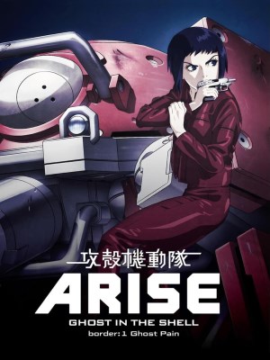 Xem phim Ghost in the Shell: Arise - Border 1: Ghost Pain - Vỏ Bọc Ma: ARISE - Border 1: Nỗi Đau Ma 2013 Full HD Vietsub