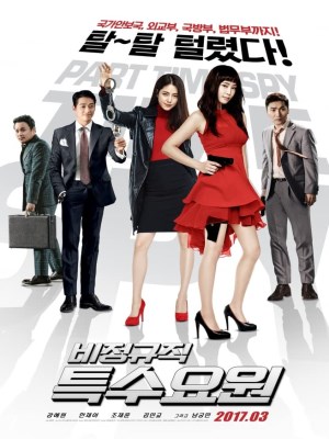 Xem phim Part-time Spy - Điệp Viên Ngoài Giờ 2017 Full HD Vietsub Xem phim Part-time Spy - Điệp Viên Ngoài Giờ 2017 Full HD Vietsub