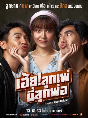 Xem phim My God! Father - Đừng Gọi Anh Là Bố 2020 Full HD Vietsub