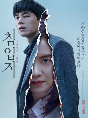 Xem phim Intruder - Kẻ Xâm Nhập 2020 Full HD Vietsub Xem phim Intruder - Kẻ Xâm Nhập 2020 Full HD Vietsub