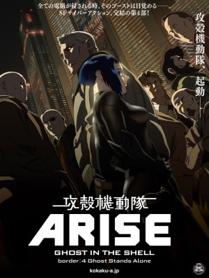 Xem phim Ghost in the Shell Arise: Border 4 - Ghost Stands Alone - Vỏ Bọc Ma: ARISE - Border 4: Ma Đơn Độc 2014 Full HD Vietsub