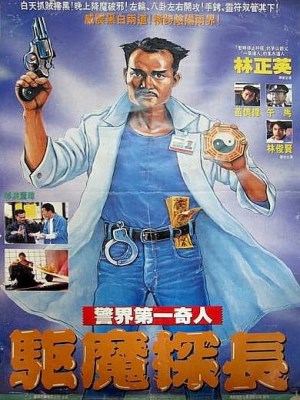 Xem phim Magic Cop - Đặc Cảnh Diệt Ma 1990 Full HD Vietsub