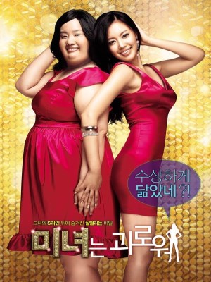 Xem phim 200 Pounds Beauty - Sắc Đẹp Ngàn Cân 2006 Full HD Vietsub Xem phim 200 Pounds Beauty - Sắc Đẹp Ngàn Cân 2006 Full HD Vietsub
