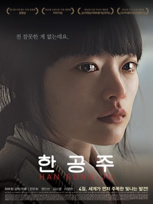 Xem phim Han Gong-ju - Cuộc Đời Của Han Gong Ju 2013 Full HD Vietsub