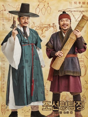 Xem phim Detective K: Secret of the Lost Island - Thám Tử K: Bí Mật Đảo Hoang 2015 Full HD Vietsub