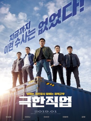 Xem phim Extreme Job - Nghề Siêu Khó 2019 Full HD Vietsub