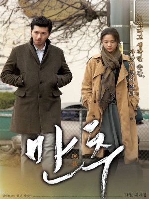 Xem phim Late Autumn - Thu Muộn 2010 Full HD Vietsub