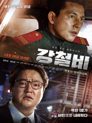 Xem phim Steel Rain - Cơn Mưa Thép 2017 Full HD Vietsub Xem phim Steel Rain - Cơn Mưa Thép 2017 Full HD Vietsub