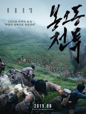 Xem phim The Battle: Roar to Victory - Tiếng Gầm Chiến Thắng 2019 Full HD Vietsub